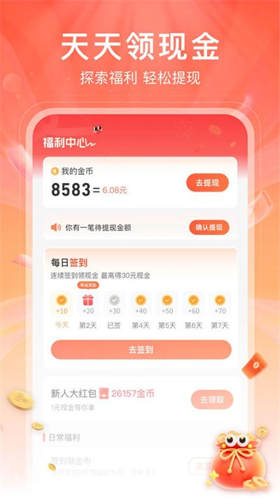 ��ƻ���̾�app v4.1.0 ��׿���°�1