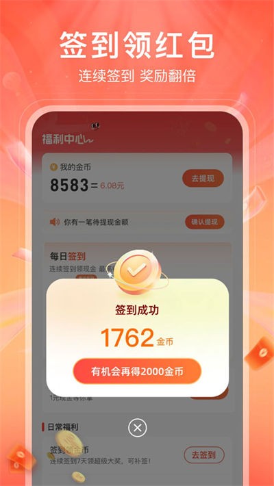 ��ƻ���̾�app v4.1.0 ��׿���°�2