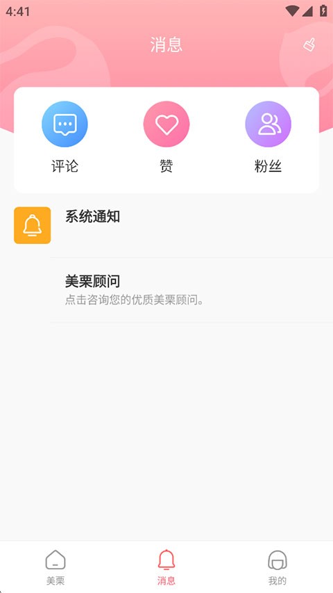 Melly Mall v2.4.44