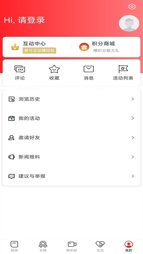 ��ɽ֮��app v3.4.0��׿��3