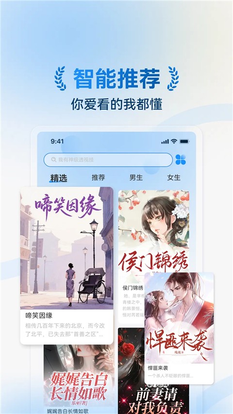 辰思小说app官方 v1.0.311