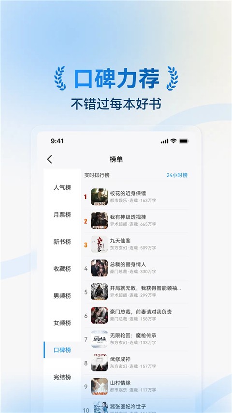 辰思小说app官方 v1.0.312