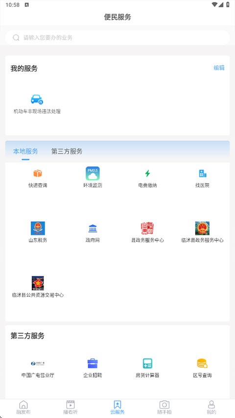 ������ýapp v0.1.100