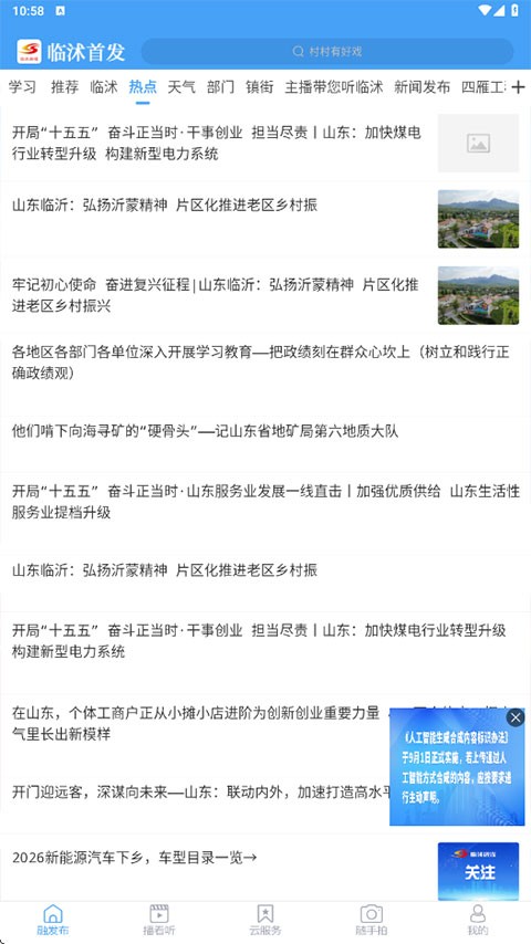 ������ýapp v0.1.101