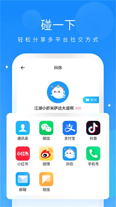 �������� v1.9.2 ��׿��3
