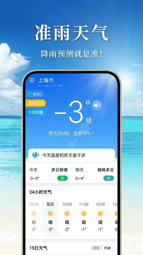 ׼������app v8.4.03
