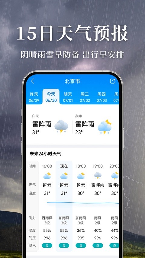 ׼������app v8.4.02