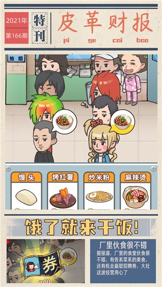�ҵĽ���Ƥ�ﳧ�������°� v1.0.23