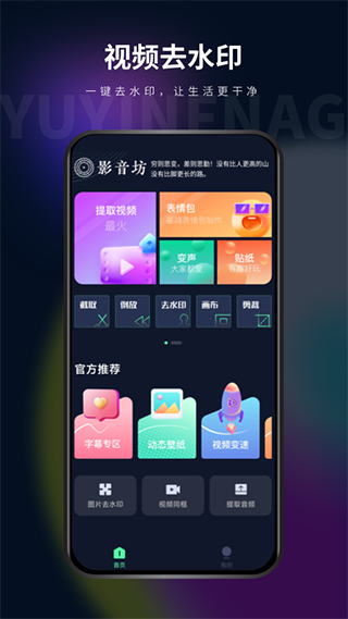 影音坊app最新版 v3.0.8 安卓版0