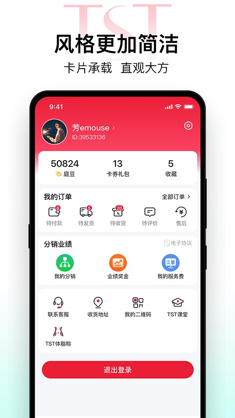 TSTͥ�����̳� v3.8.53