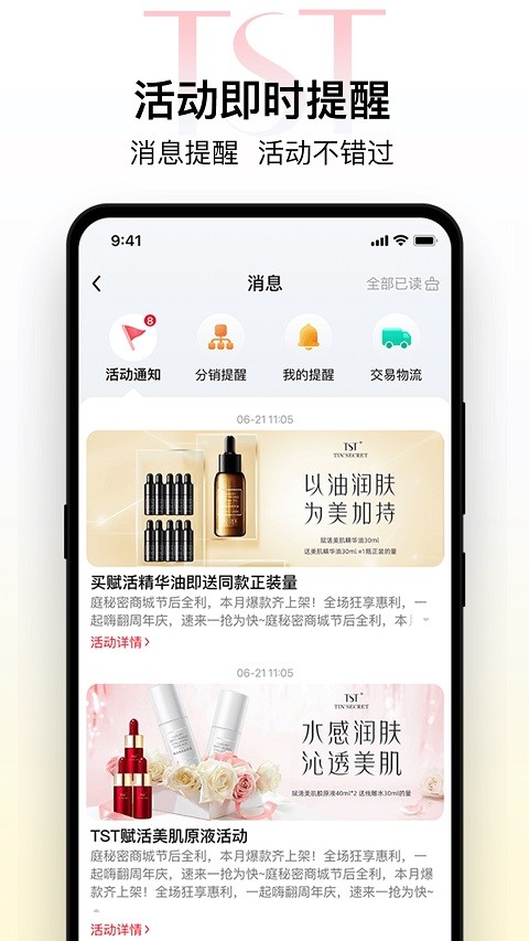 TSTͥ�����̳� v3.8.50