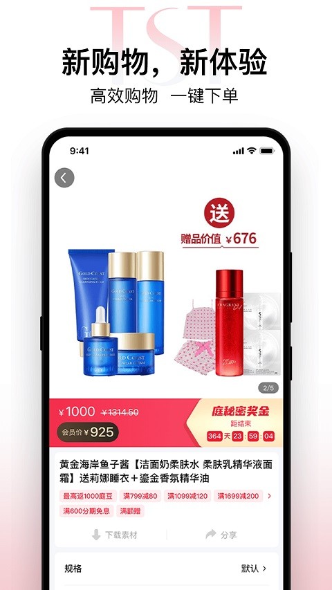 TSTͥ�����̳� v3.8.51