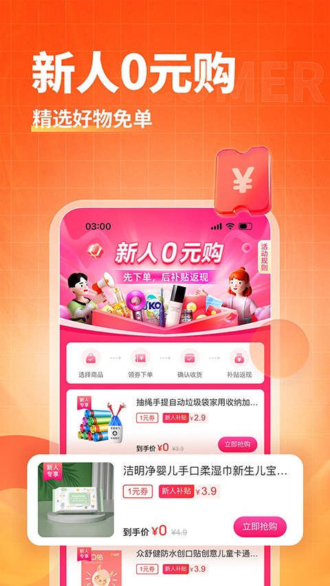 �Ż�ȯ����APP v3.9.64