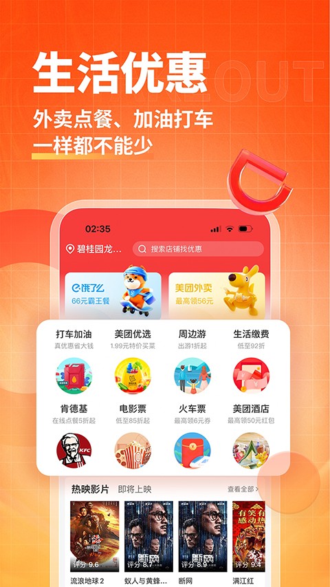�Ż�ȯ����APP v3.9.61