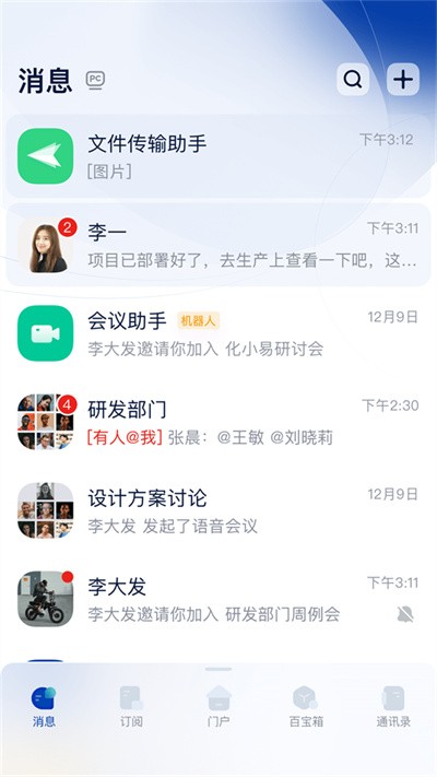 �л���С��+���°� v4.8.23 ��׿��0