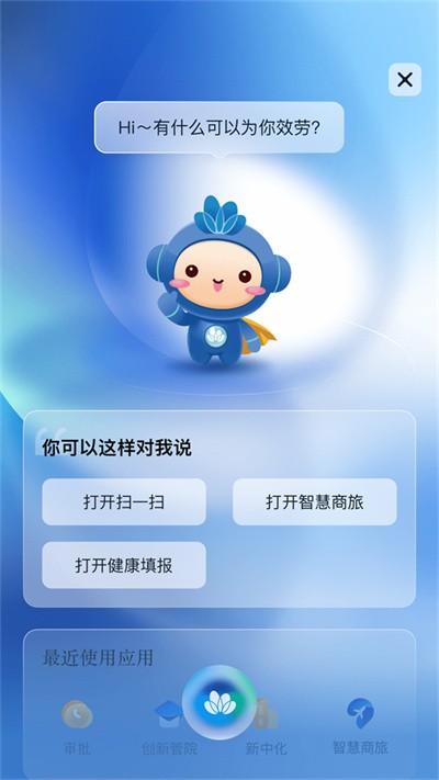 �л���С��+���°� v4.8.23 ��׿��2