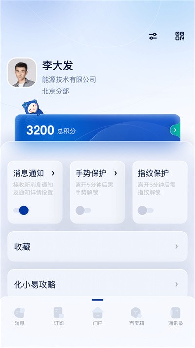 �л���С��+���°� v4.8.23 ��׿��3