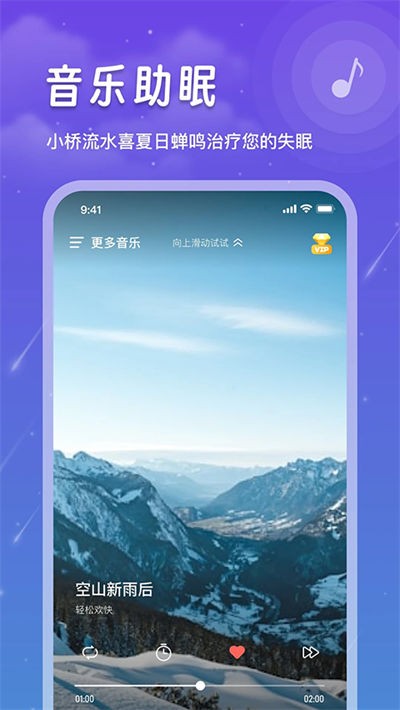 我的睡眠记录手机版 v1.6.52