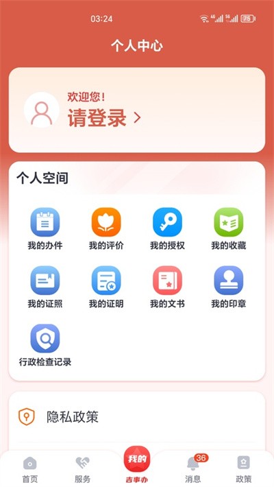 ���°�app�ٷ����� v2.1.63 ��׿��3