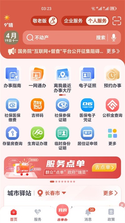 ���°�app�ٷ����� v2.1.63 ��׿��1