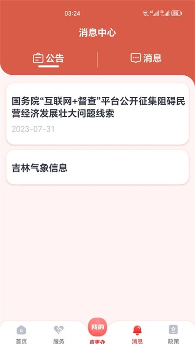 ���°�app�ٷ����� v2.1.63 ��׿��0