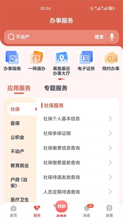 ���°�app�ٷ����� v2.1.63 ��׿��2