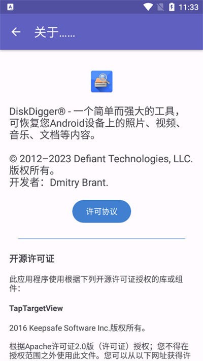 diskdigger v1.0202603281
