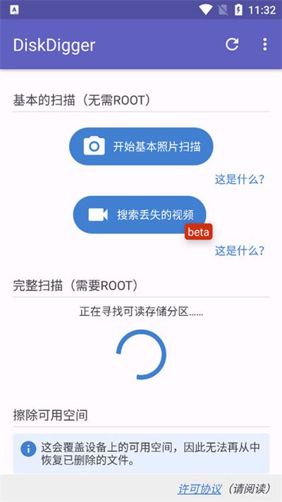 diskdigger v1.0202603280