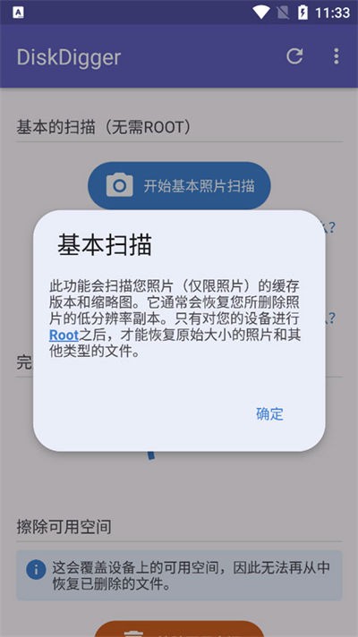 diskdigger v1.0202603283
