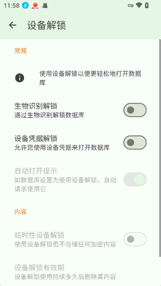 KeePassDX����� v4.4.51