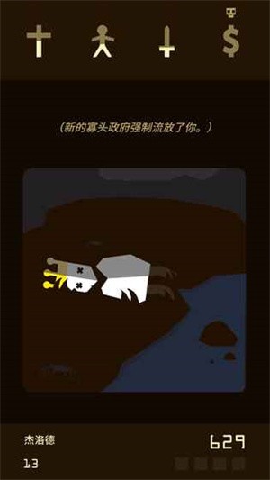 ��Ȩ����(Reigns) v1.173