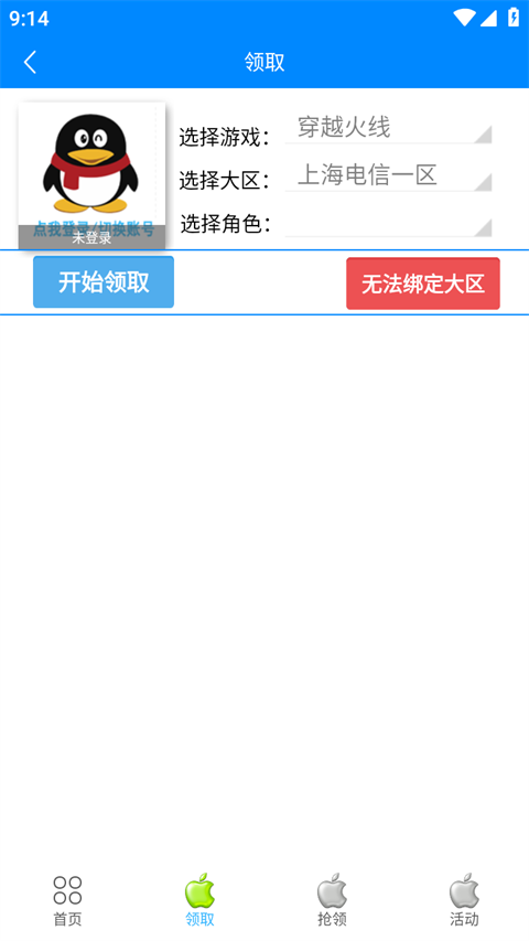 ��Խ����Сƻ���������ҳ�� v3.70