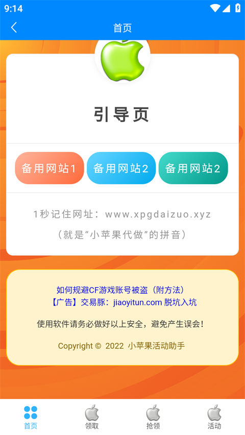 ��Խ����Сƻ���������ҳ�� v3.72