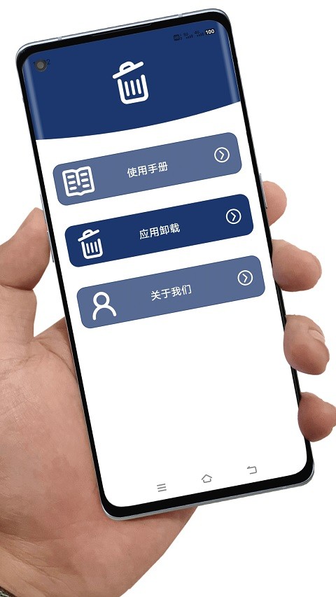 �ֻ�Ӧ��ж�� v8.6.20