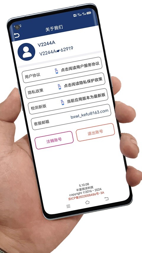 �ֻ�Ӧ��ж�� v8.6.21