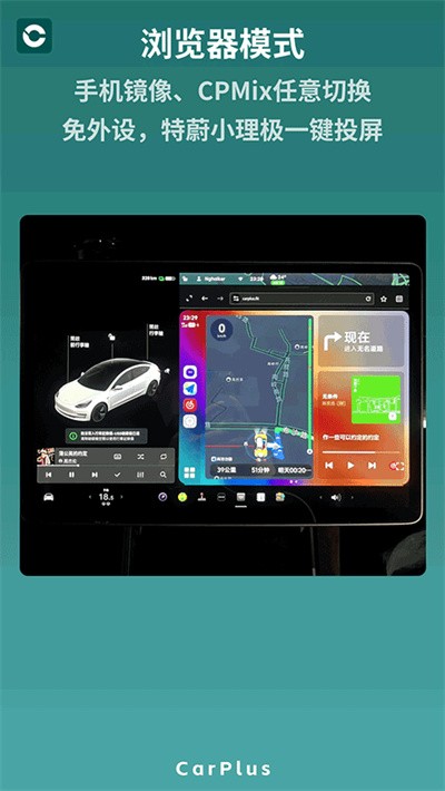 ����CarPlus�ֻ� v6.5.03