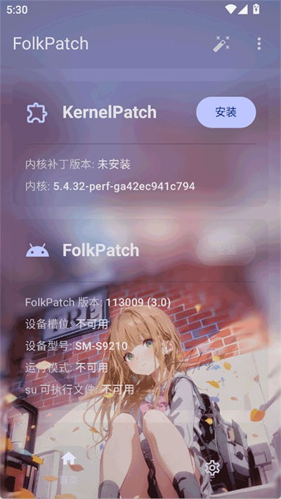 Folkpatch v4.34
