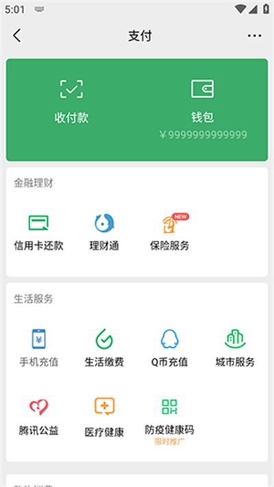 ΢������޸��� v1.01