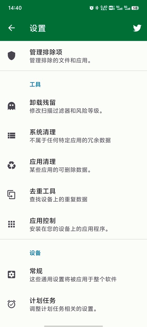 SD Maid 2 v1.6.51