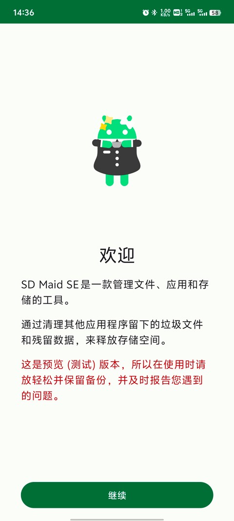 SD Maid 2 v1.6.50