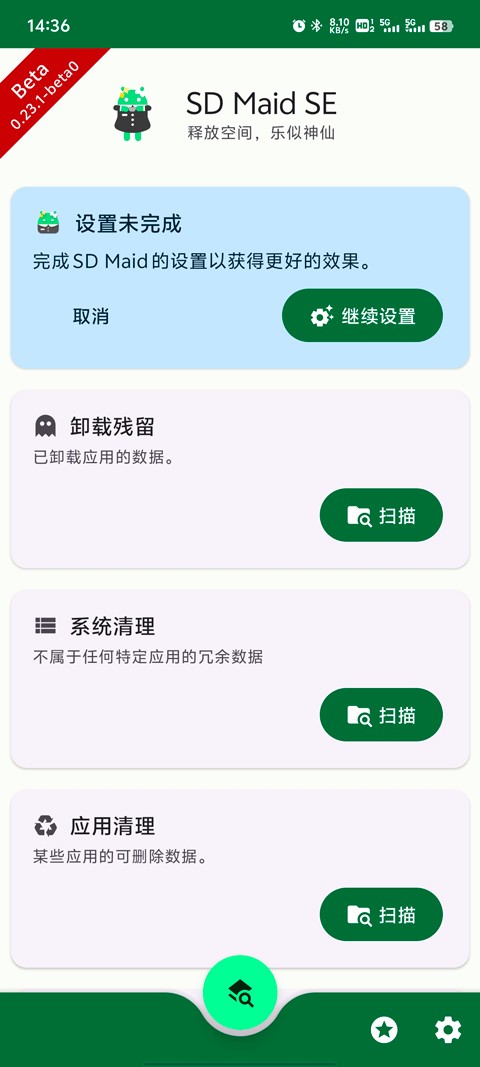 SD Maid 2 v1.6.52