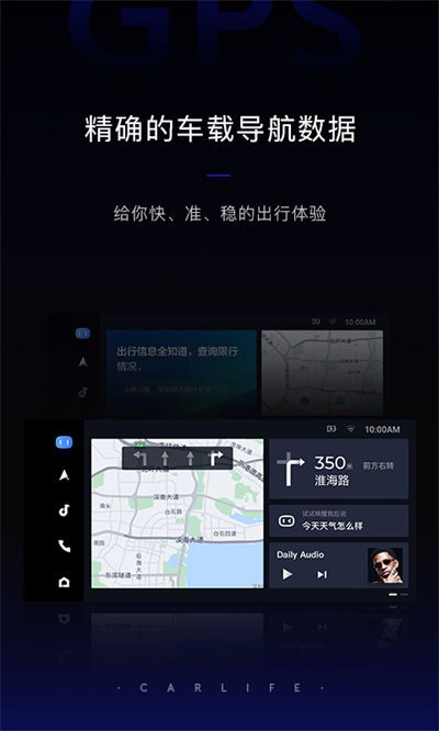 ���ذٶ�CarLife+ v8.8.70