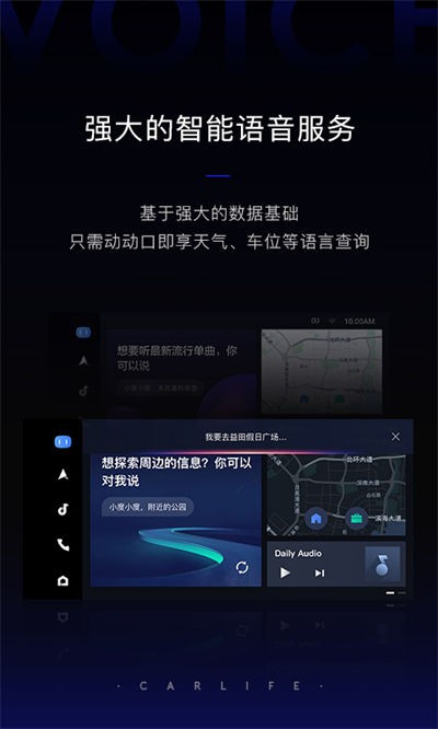 ���ذٶ�CarLife+ v8.8.72