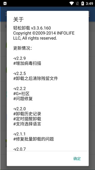 ����ж��app v3.3.9.1733