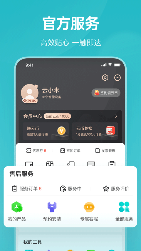 �������ܼҾ� v5.29.24