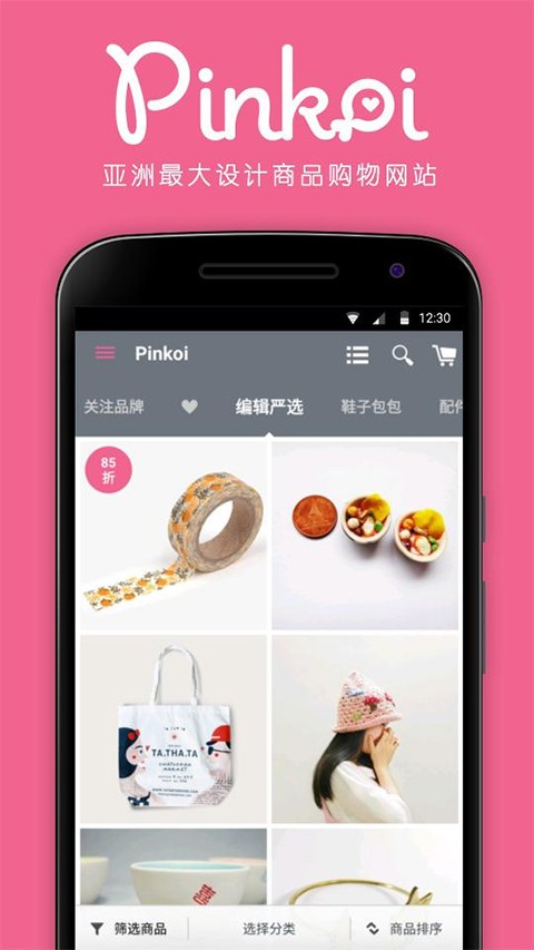 Pinkoi v7.49.1https://www.ddooo.com/softdown/146276.htm0