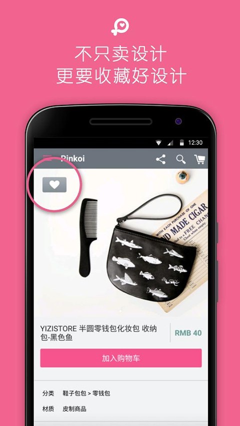 Pinkoi v7.49.1https://www.ddooo.com/softdown/146276.htm1