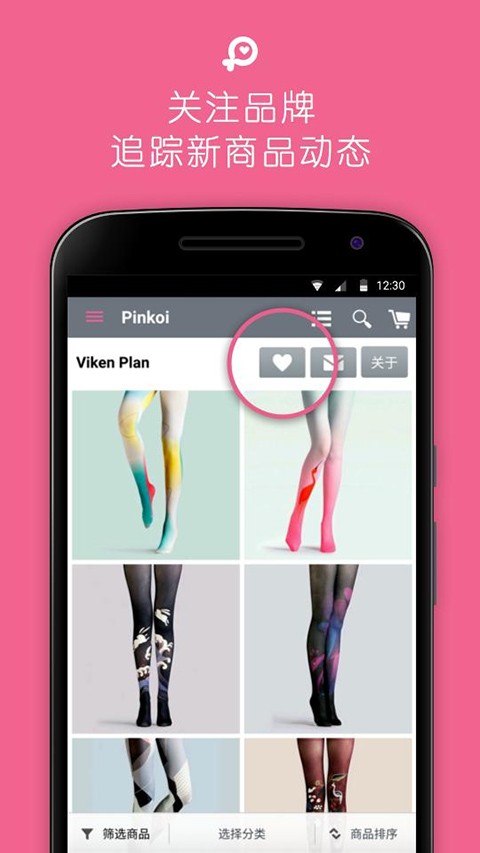 Pinkoi v7.49.1https://www.ddooo.com/softdown/146276.htm2