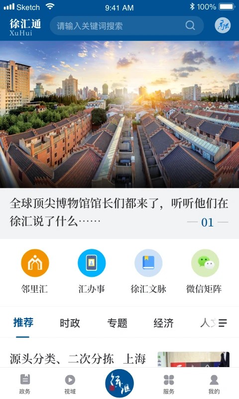 ���ͨ�ֻ���app v2.4.90