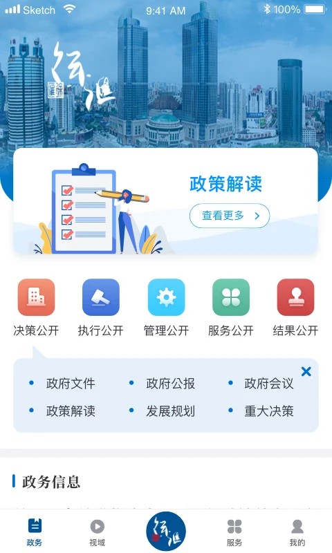 ���ͨ�ֻ���app v2.4.91